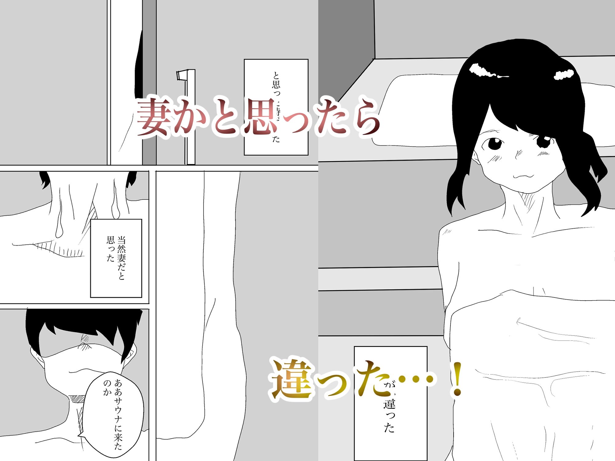 サンプル画像5:彼女と見知らぬ女よりサウナに傾倒する愛は如何に(一輪坂) [d_324761]