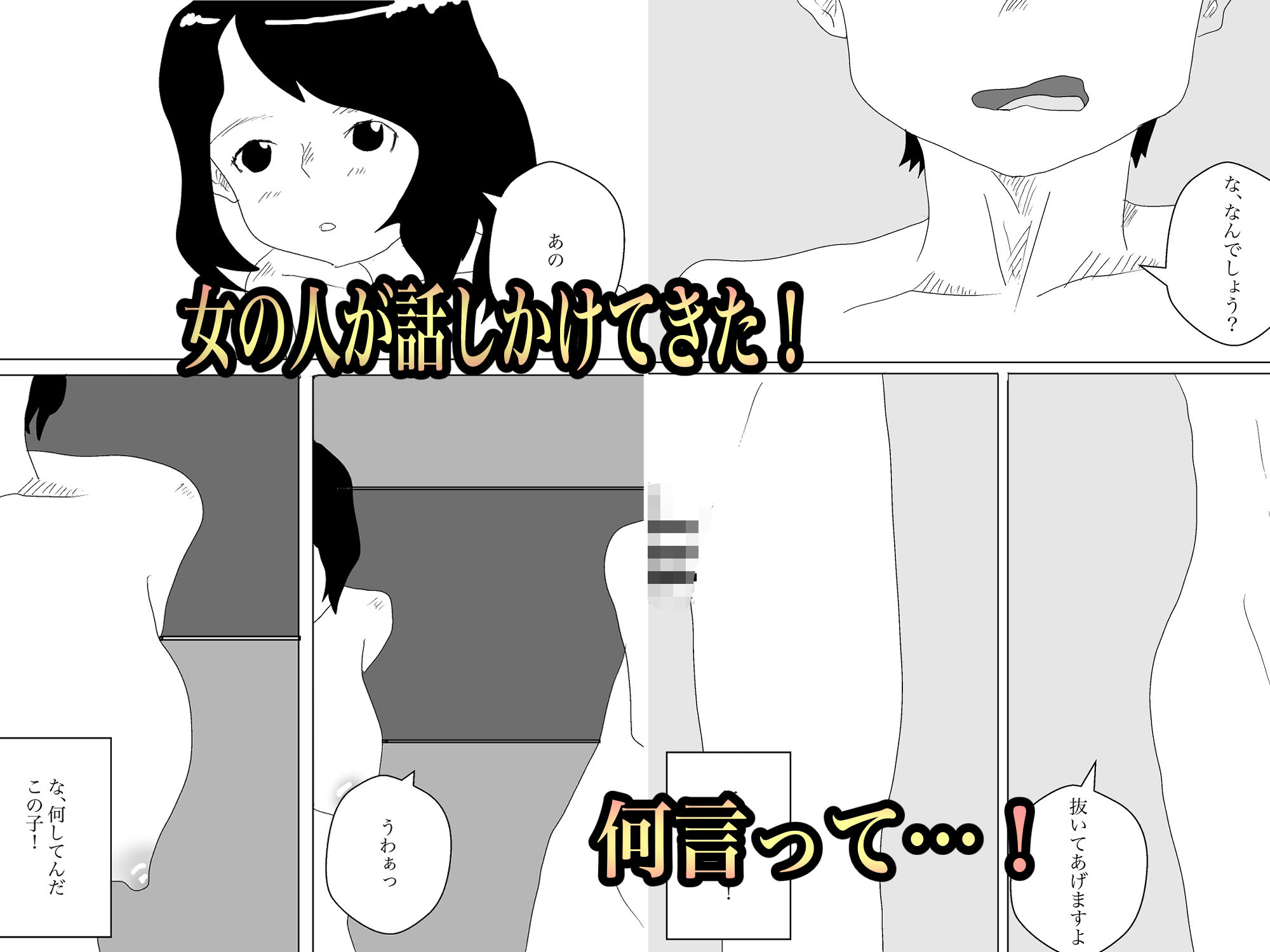 サンプル画像6:彼女と見知らぬ女よりサウナに傾倒する愛は如何に(一輪坂) [d_324761]