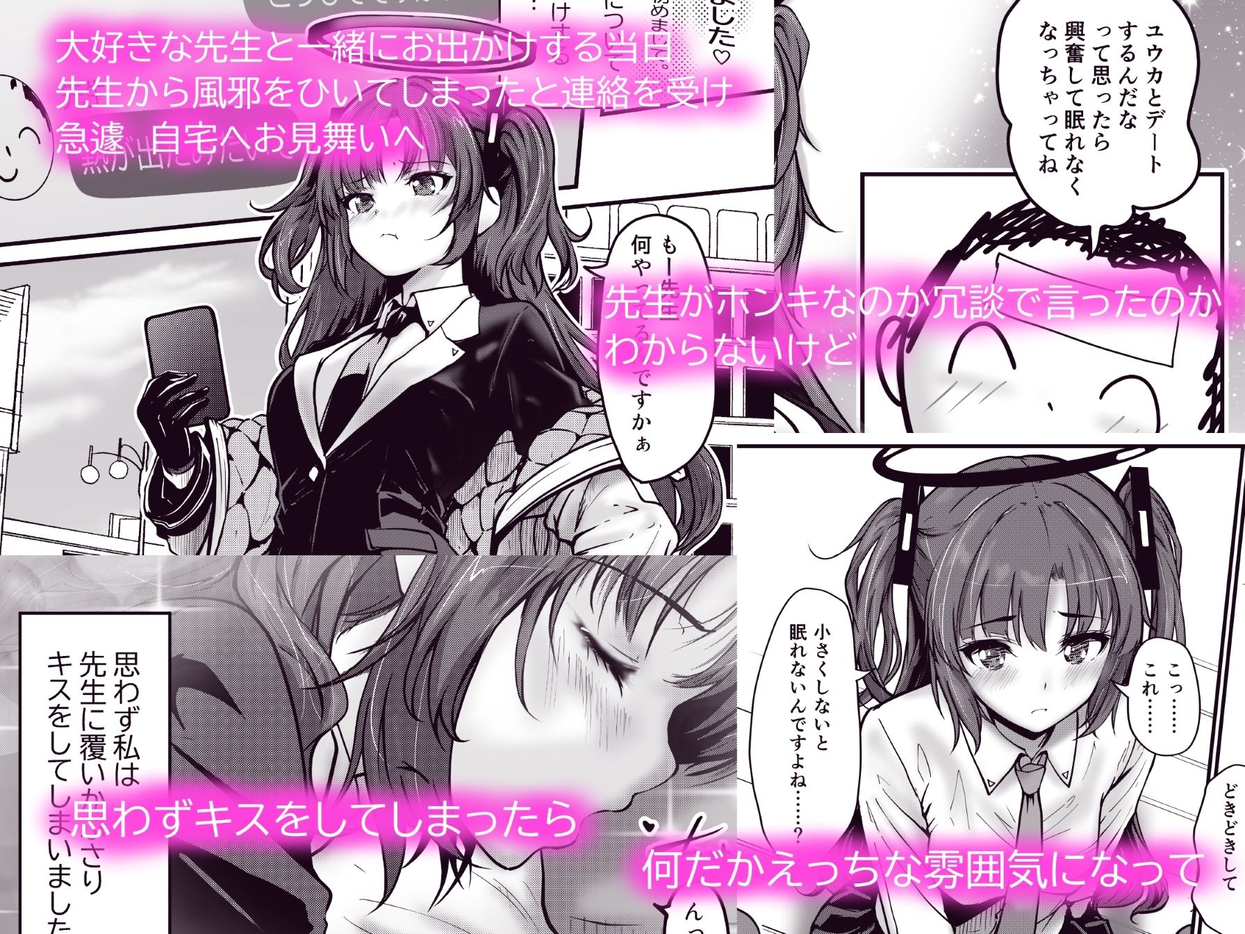 サンプル画像2:ピンクアーカイブ 1月号(再帰憧) [d_324762]