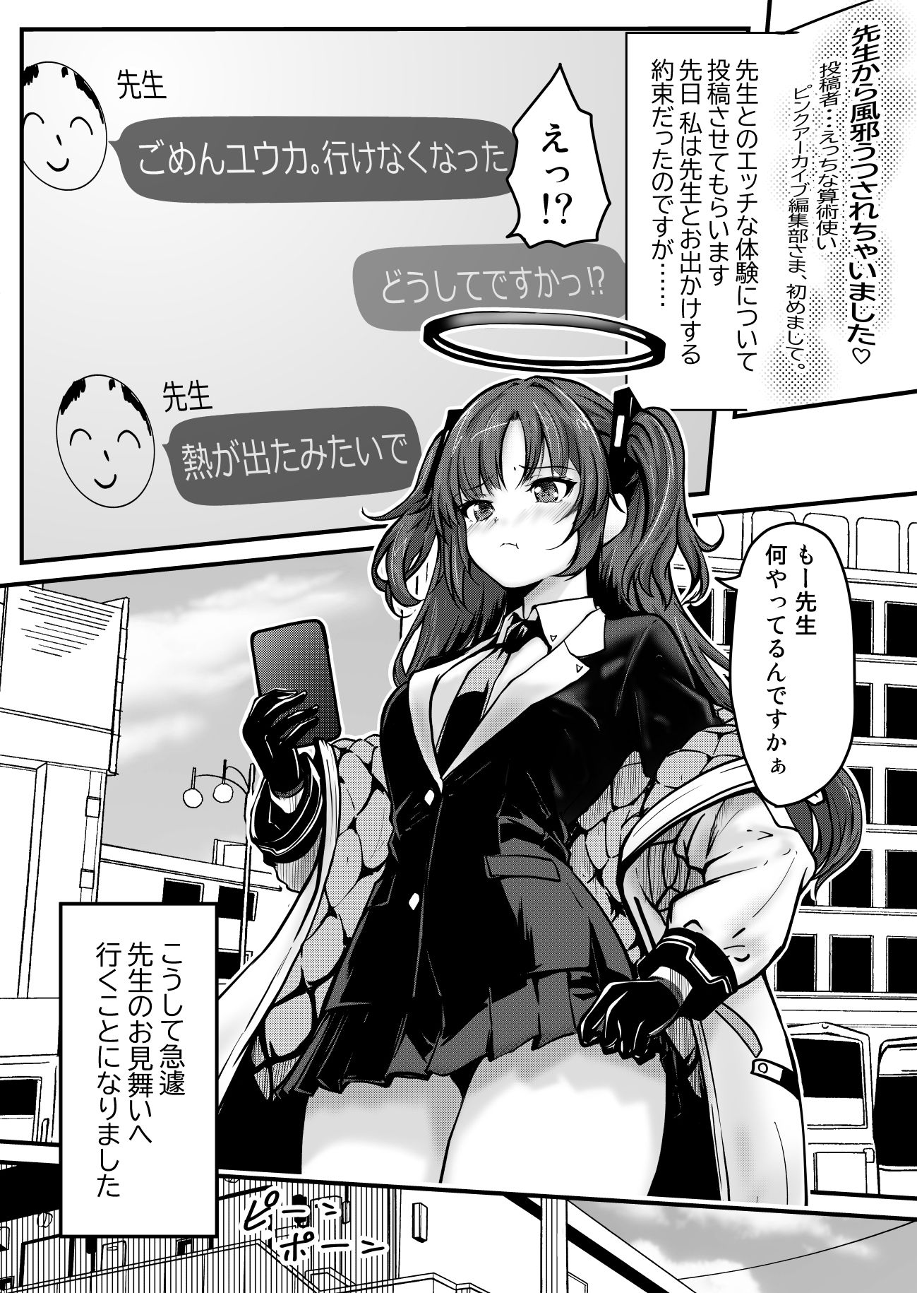 サンプル画像5:ピンクアーカイブ 1月号(再帰憧) [d_324762]