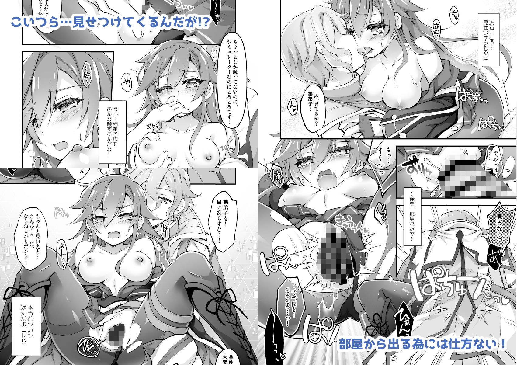 サンプル画像1:3人でコネクトしないと出られない庭城〜ただし所長は見てるだけ！(おいでませ月蝕堂) [d_324776]