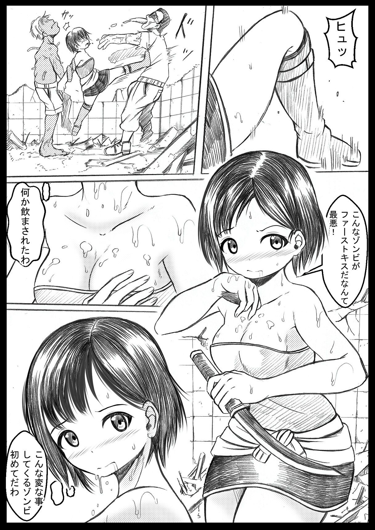 サンプル画像3:ゾンビにレ●プされウィルスを感染させられてしまうジル・バレ〇タイン(宵星ヒカリ) [d_324798]