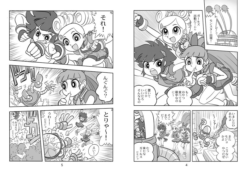 サンプル画像2:Princess Wishes vol.2(union of the snake) [d_324802]