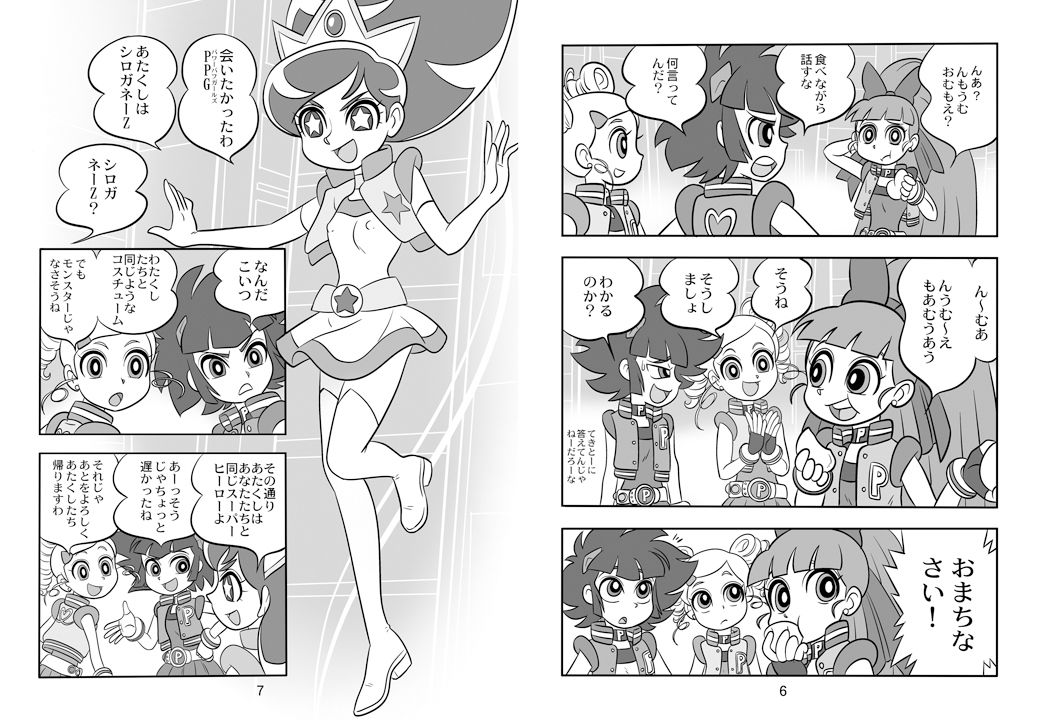 サンプル画像3:Princess Wishes vol.2(union of the snake) [d_324802]