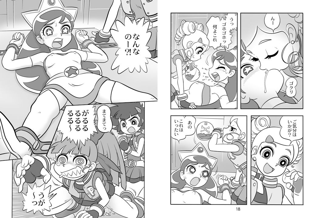 サンプル画像4:Princess Wishes vol.2(union of the snake) [d_324802]