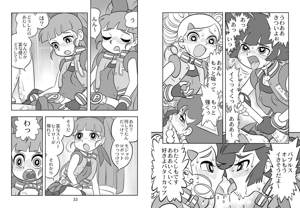 サンプル画像6:Princess Wishes vol.2(union of the snake) [d_324802]