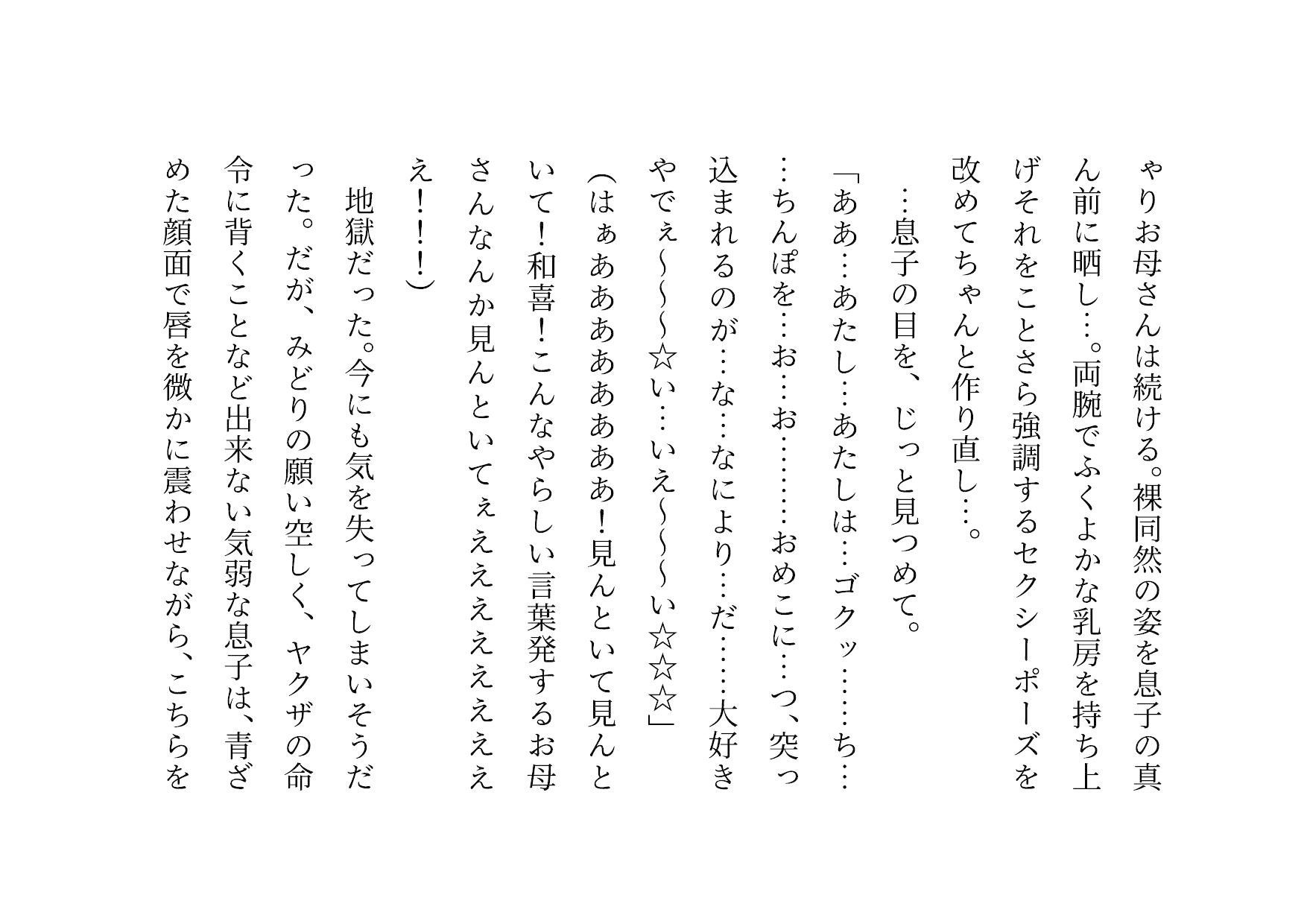 サンプル画像2:ダメニート息子の身代わりになって息子の目の前でヤクザに滅茶苦茶に犯●れまくった関西弁ぽっちゃりお母さん(犬ソフト) [d_324814]