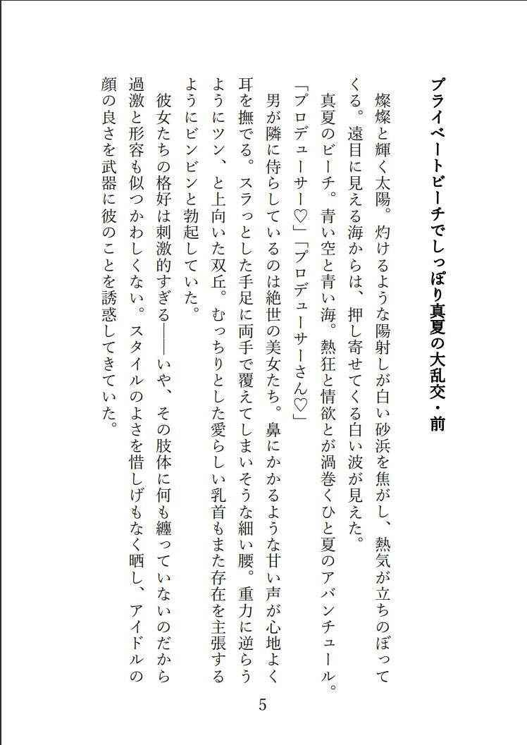 サンプル画像2:SPLASH！！！ / 放課後クライマックスガールズとプライベートビーチでドスケベ夏合宿をする話(ゆめがたりのさと) [d_324820]