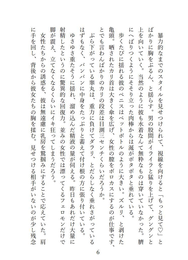 サンプル画像3:SPLASH！！！ / 放課後クライマックスガールズとプライベートビーチでドスケベ夏合宿をする話(ゆめがたりのさと) [d_324820]