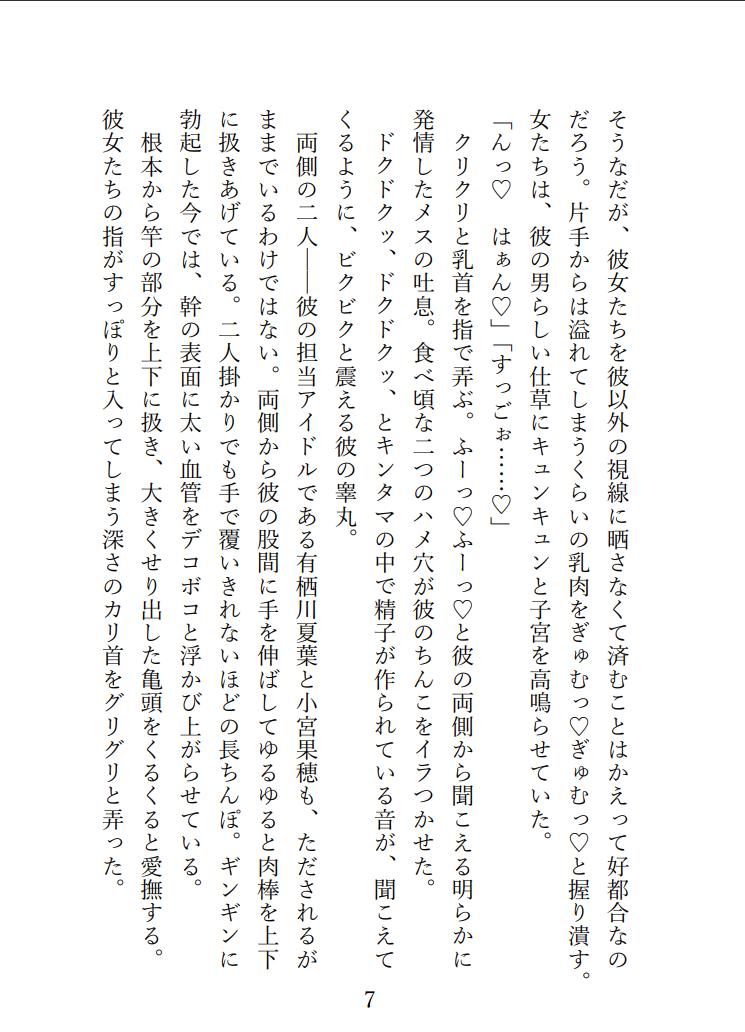 サンプル画像4:SPLASH！！！ / 放課後クライマックスガールズとプライベートビーチでドスケベ夏合宿をする話(ゆめがたりのさと) [d_324820]