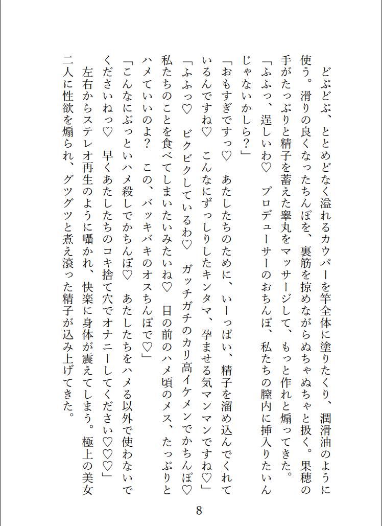 サンプル画像5:SPLASH！！！ / 放課後クライマックスガールズとプライベートビーチでドスケベ夏合宿をする話(ゆめがたりのさと) [d_324820]