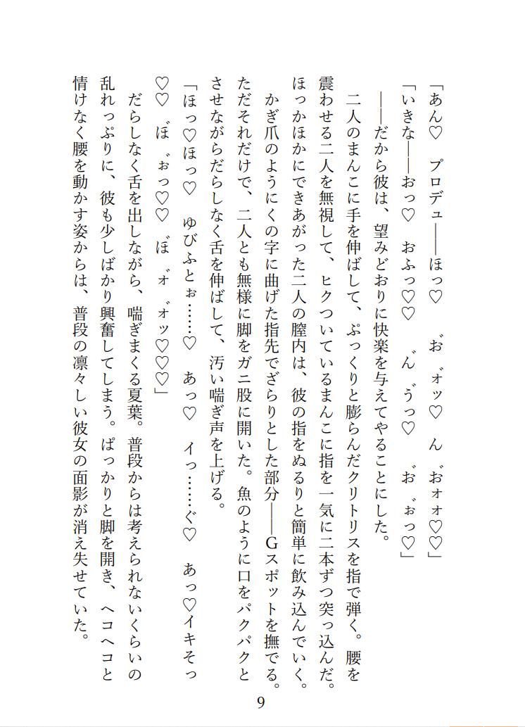 サンプル画像6:SPLASH！！！ / 放課後クライマックスガールズとプライベートビーチでドスケベ夏合宿をする話(ゆめがたりのさと) [d_324820]