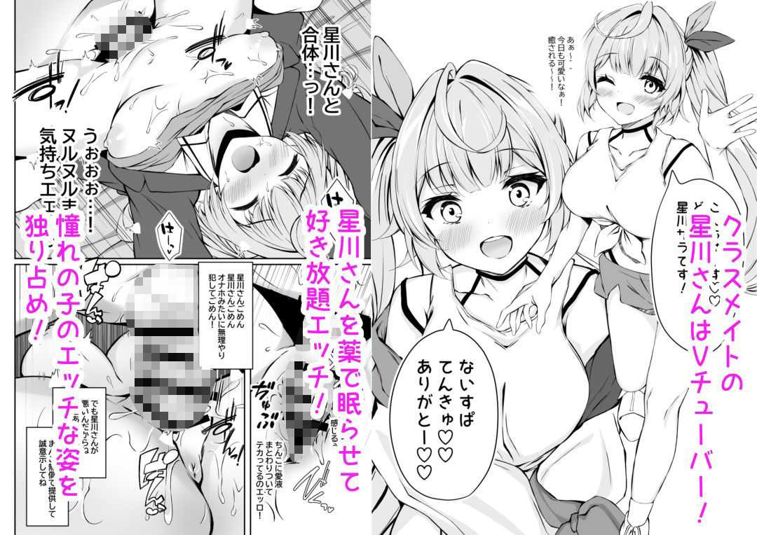 サンプル画像1:僕の星川さんが素直になるまで(Dark Chocolat) [d_324846]