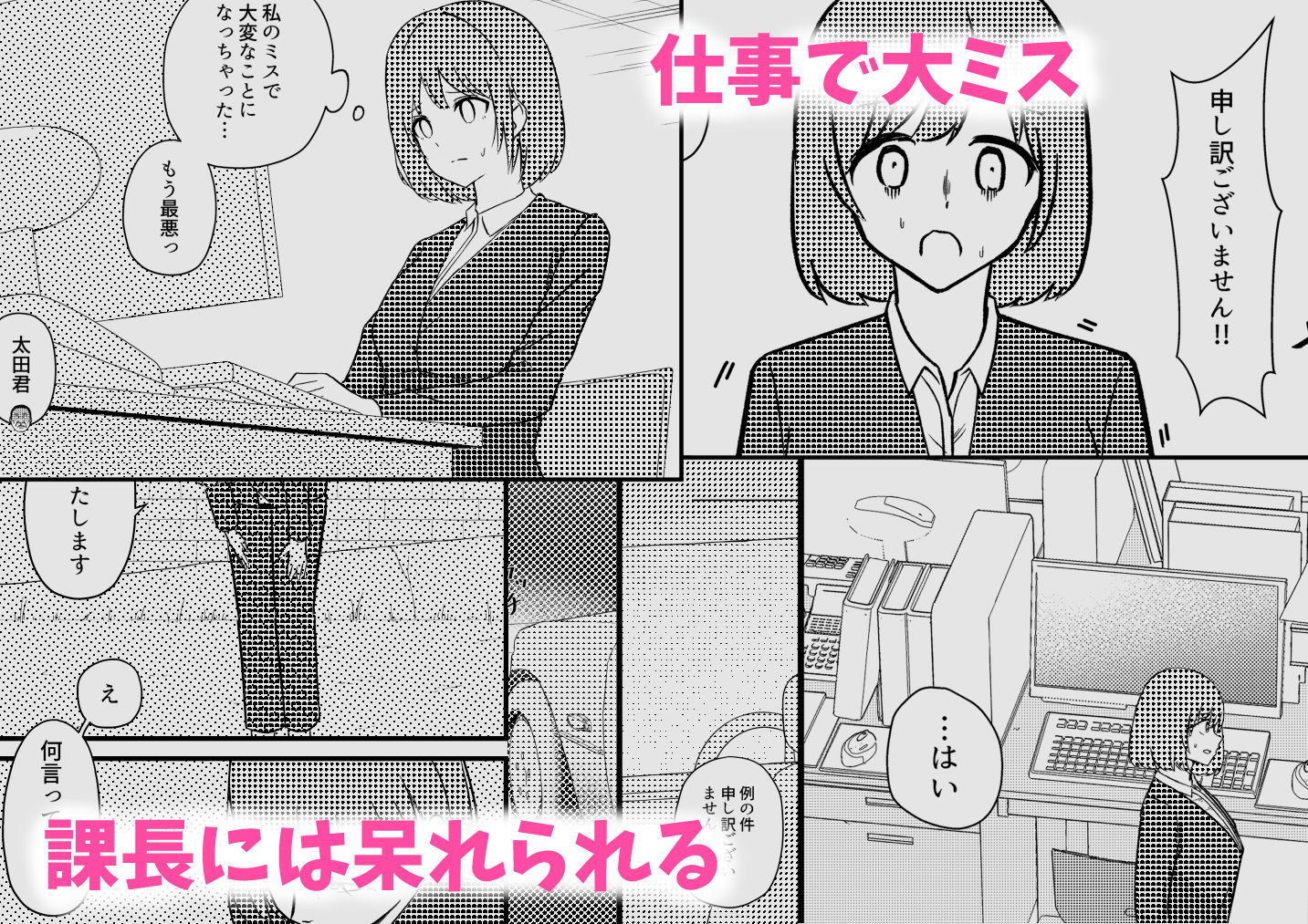 サンプル画像2:新卒新妻が会社の上司に寝取られる(にふりんキングダム) [d_324876]