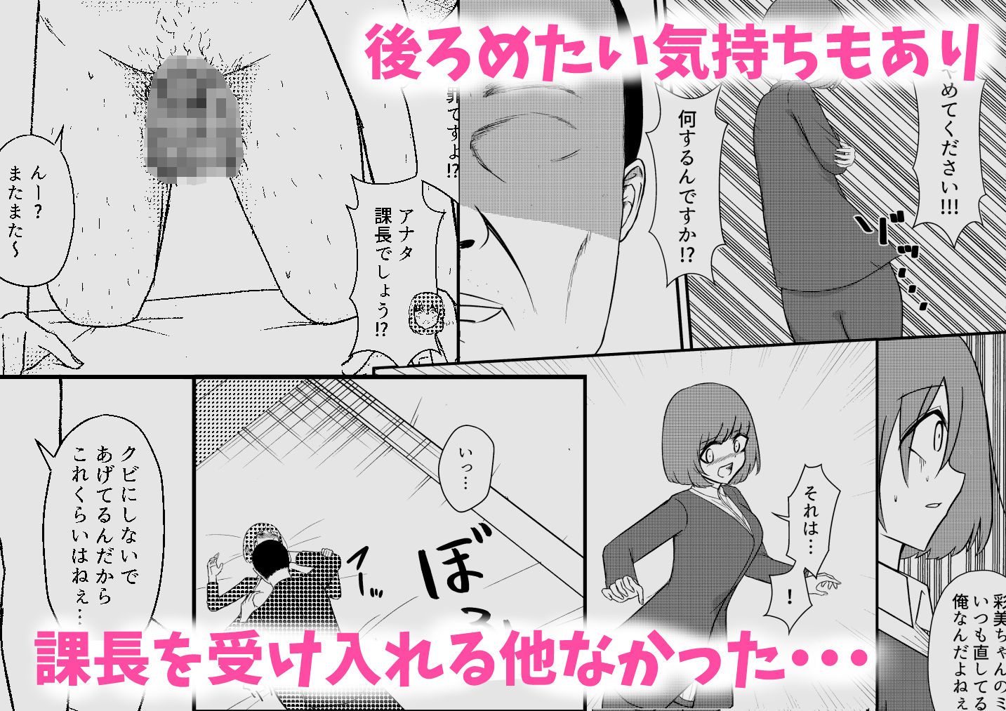 サンプル画像4:新卒新妻が会社の上司に寝取られる(にふりんキングダム) [d_324876]