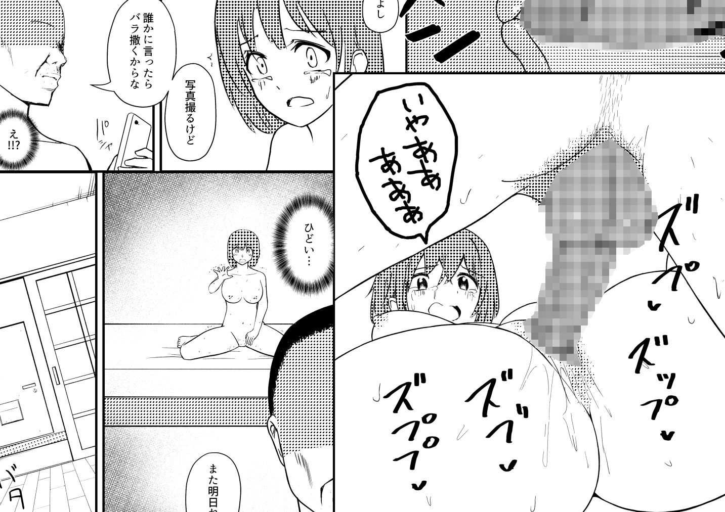 サンプル画像5:新卒新妻が会社の上司に寝取られる(にふりんキングダム) [d_324876]