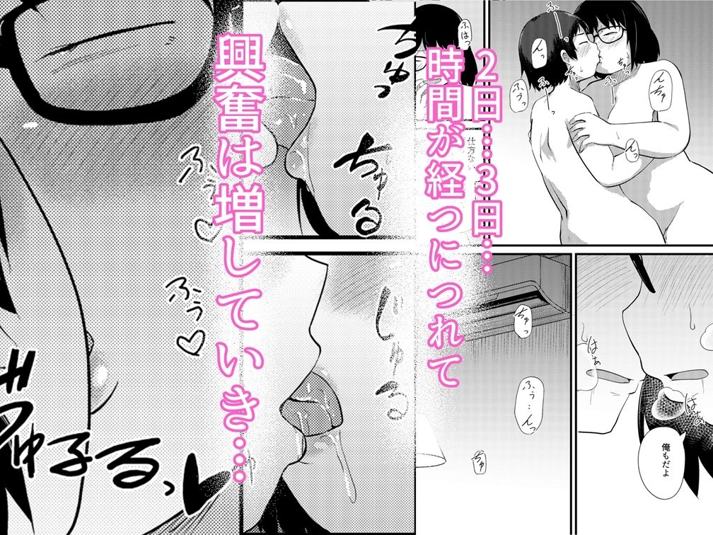 サンプル画像2:友達がTSして地味顔巨乳になった2(脳内補完庫) [d_324936]