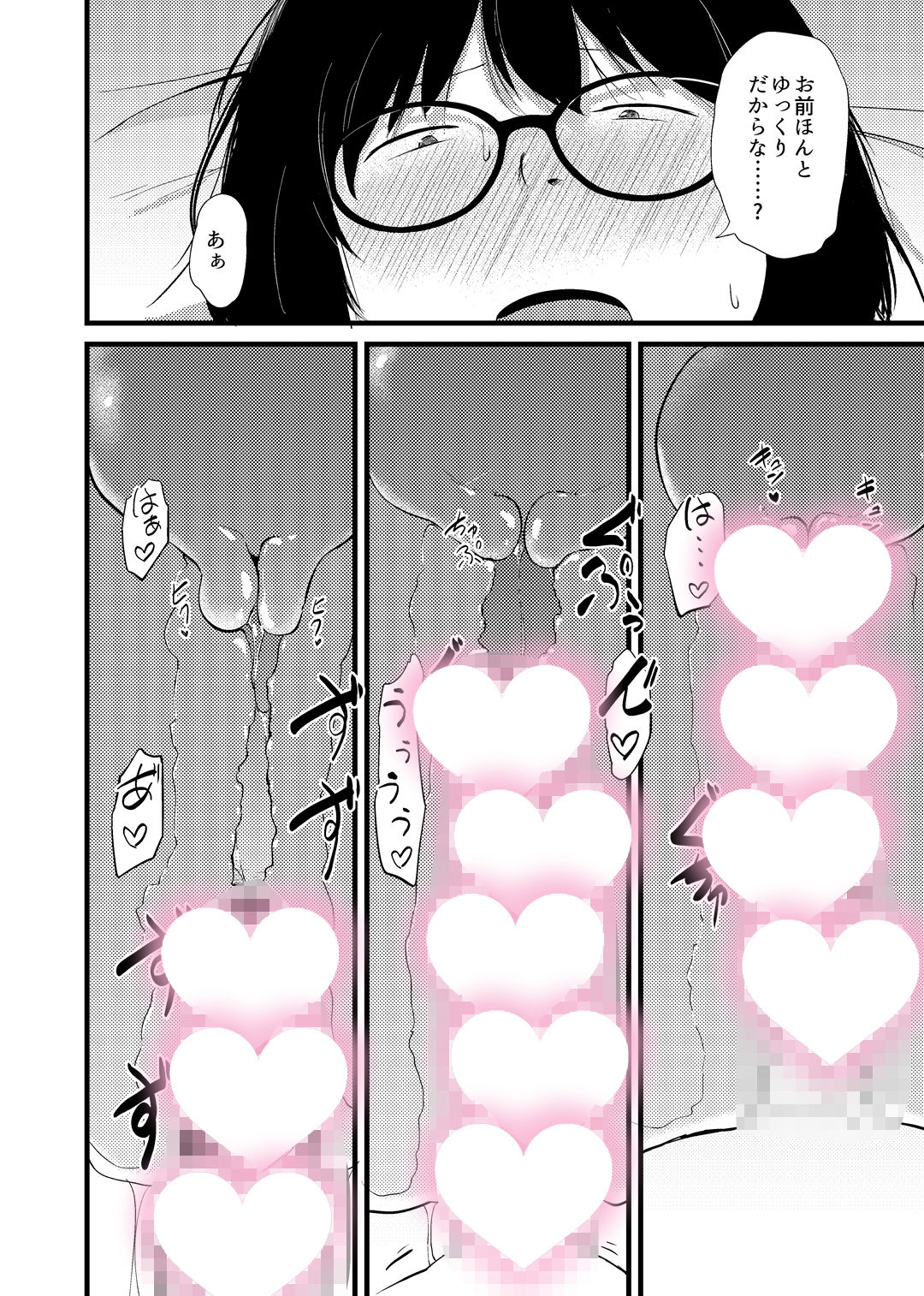 サンプル画像4:友達がTSして地味顔巨乳になった2(脳内補完庫) [d_324936]