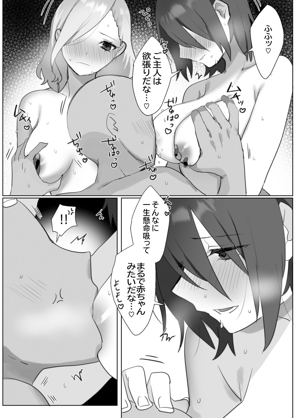 サンプル画像3:双子メイドちゃんのご奉仕日記3(しわすかき丼) [d_324942]