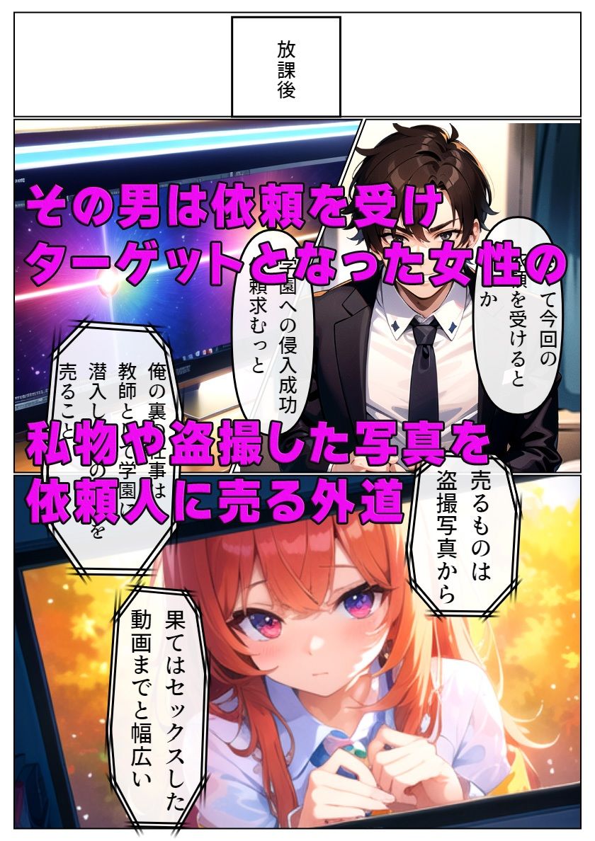 サンプル画像2:狙われた学園 清純な乙女が淫らに堕ちていく(雷覇) [d_324959]