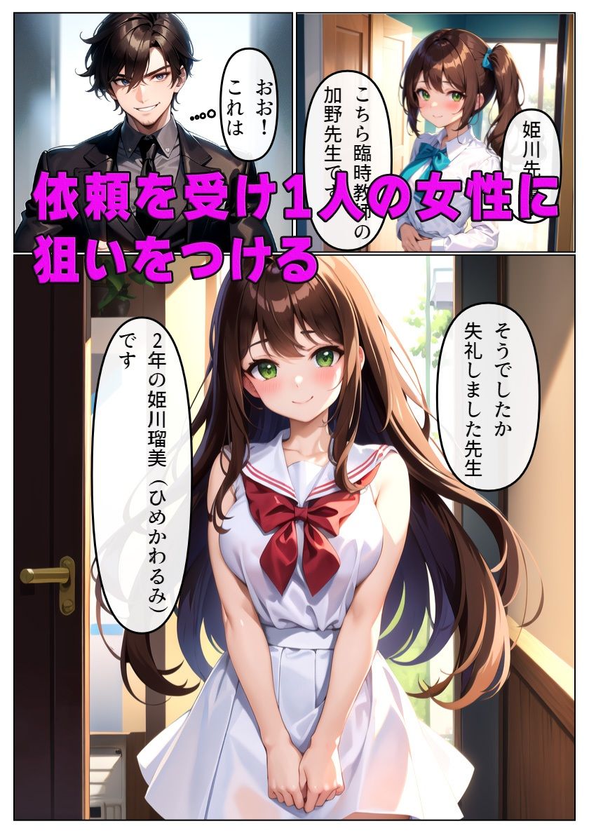 サンプル画像3:狙われた学園 清純な乙女が淫らに堕ちていく(雷覇) [d_324959]