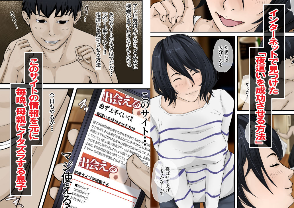 サンプル画像1:おやすみ母さん(橙式部) [d_324964]