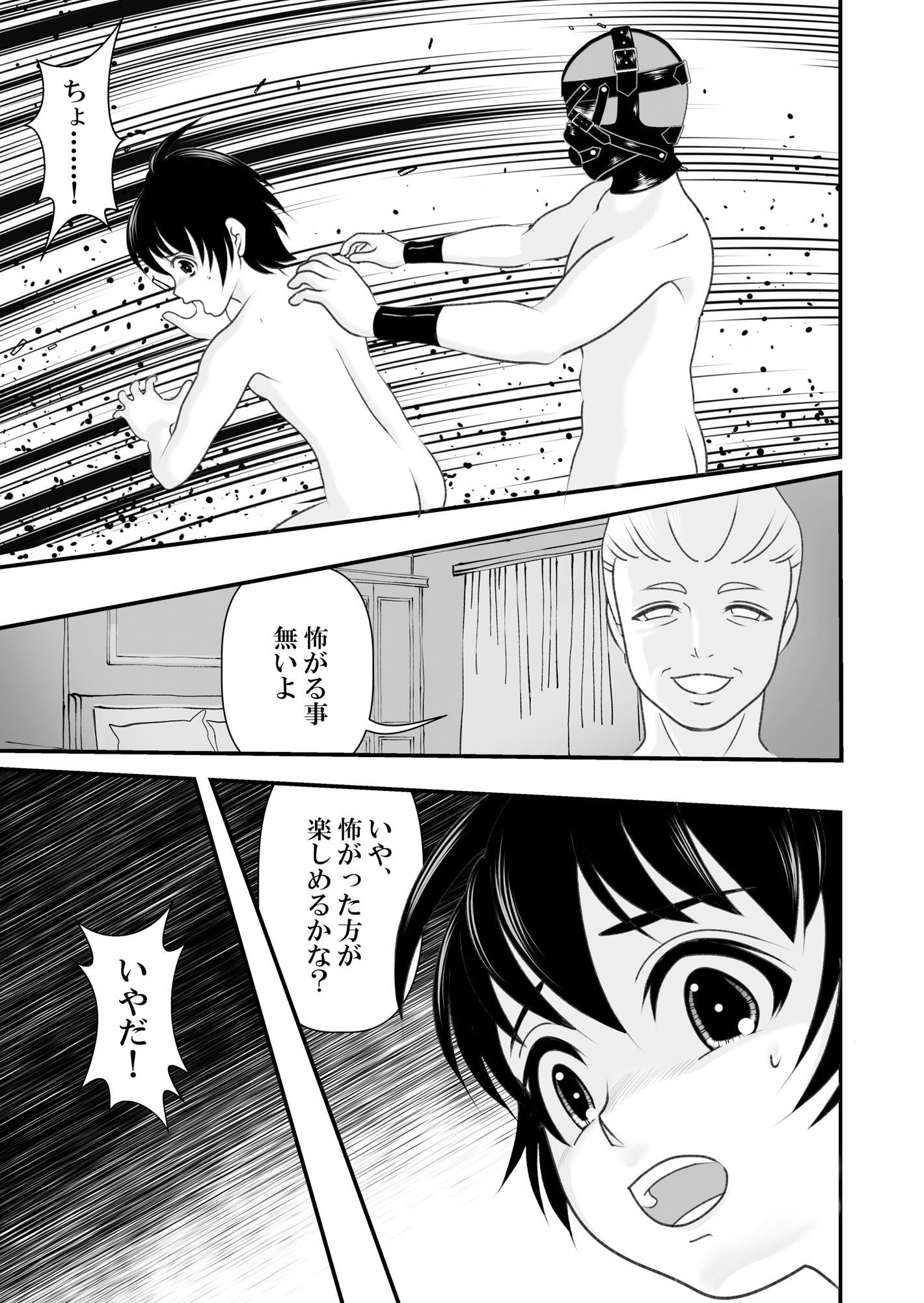 アイの宙色3