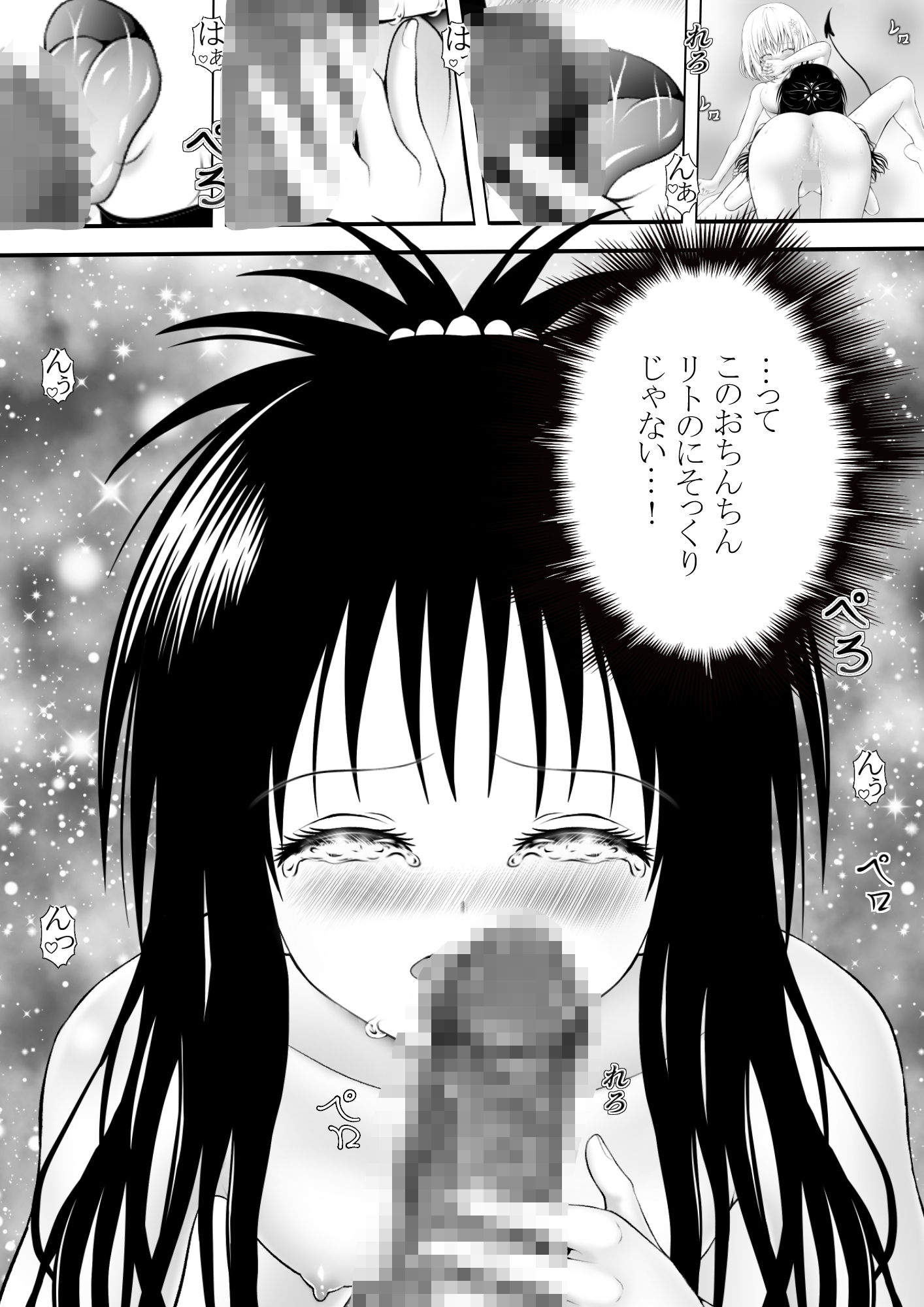 サンプル画像1:あらぶる〜異色レズの色づく花園〜(あらぶる) [d_324990]