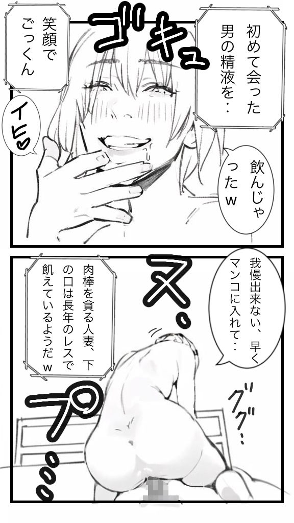 サンプル画像1:Fの隣人の趣味丸出しエロ同人誌2(隣人) [d_324995]