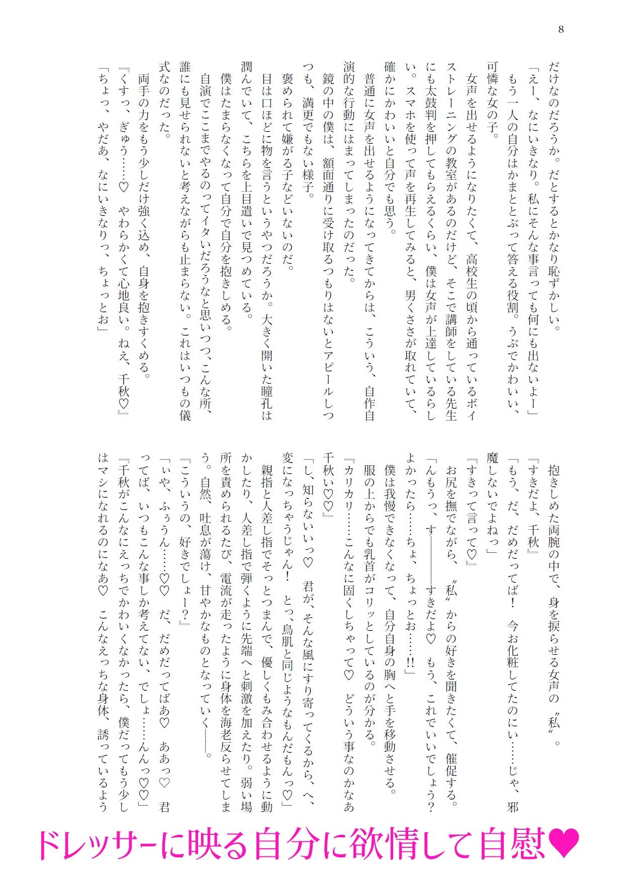 サンプル画像1:噎ぶように薫る男の娘達の花(きいろいねこ) [d_325001]