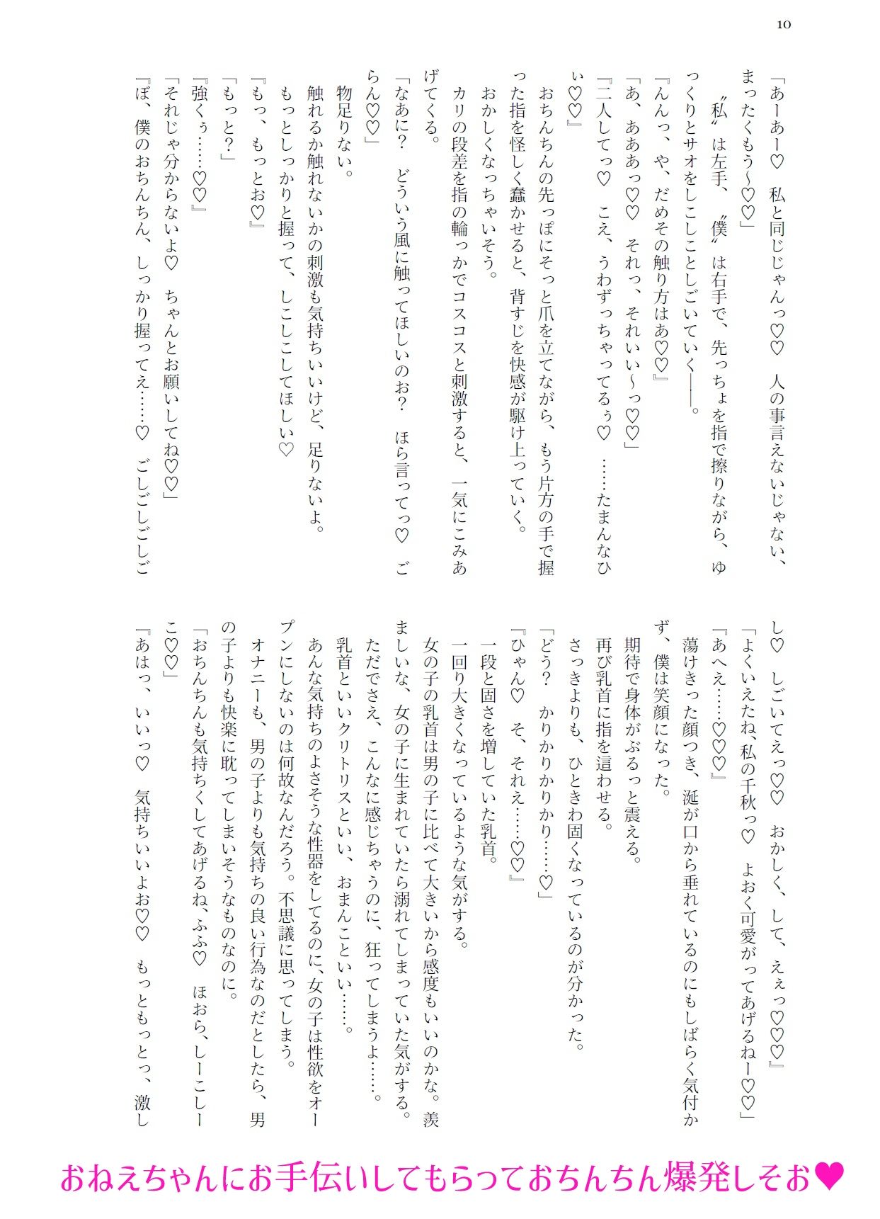 サンプル画像2:噎ぶように薫る男の娘達の花(きいろいねこ) [d_325001]