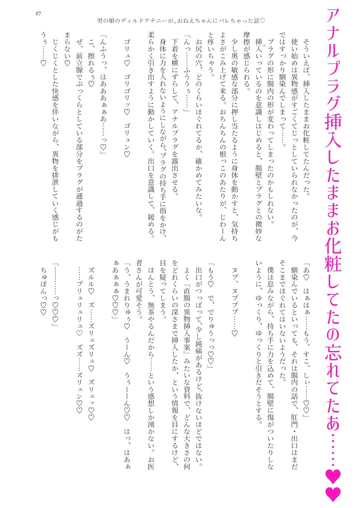 サンプル画像3:噎ぶように薫る男の娘達の花(きいろいねこ) [d_325001]