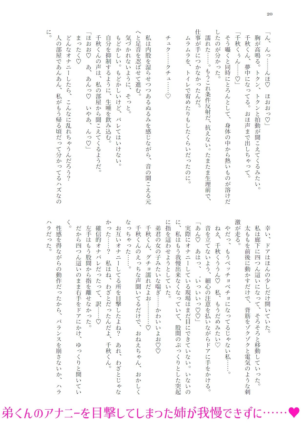 サンプル画像4:噎ぶように薫る男の娘達の花(きいろいねこ) [d_325001]