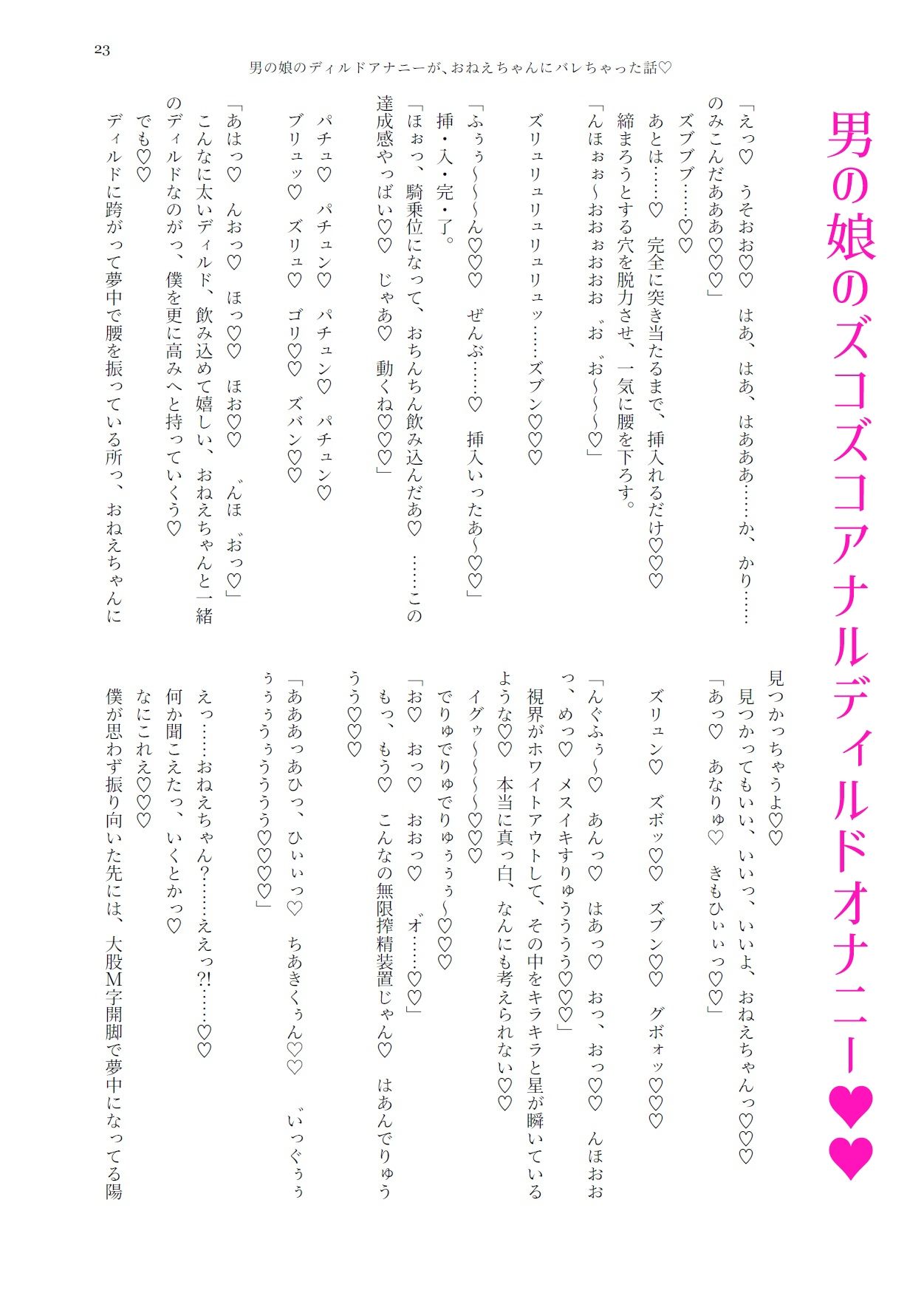 サンプル画像5:噎ぶように薫る男の娘達の花(きいろいねこ) [d_325001]