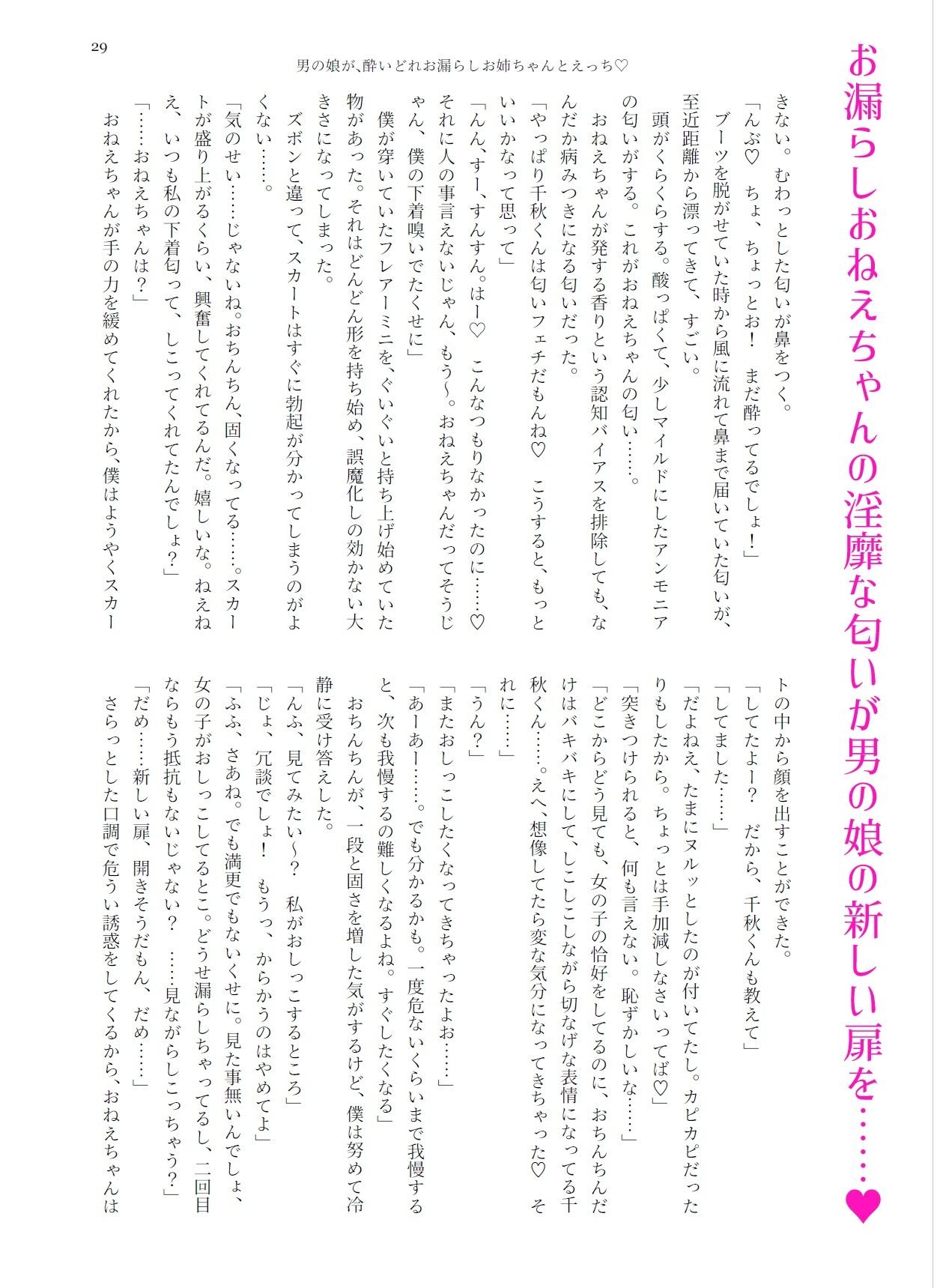 サンプル画像6:噎ぶように薫る男の娘達の花(きいろいねこ) [d_325001]