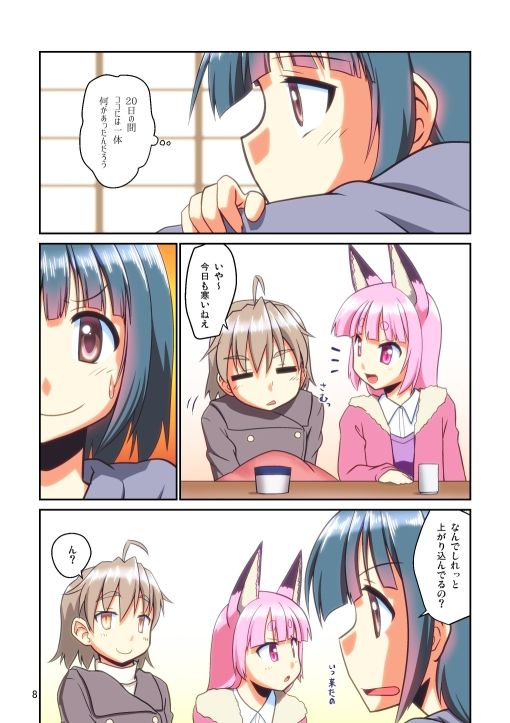 サンプル画像4:ぼっち神様とおた少女4(梺乃屋) [d_325018]