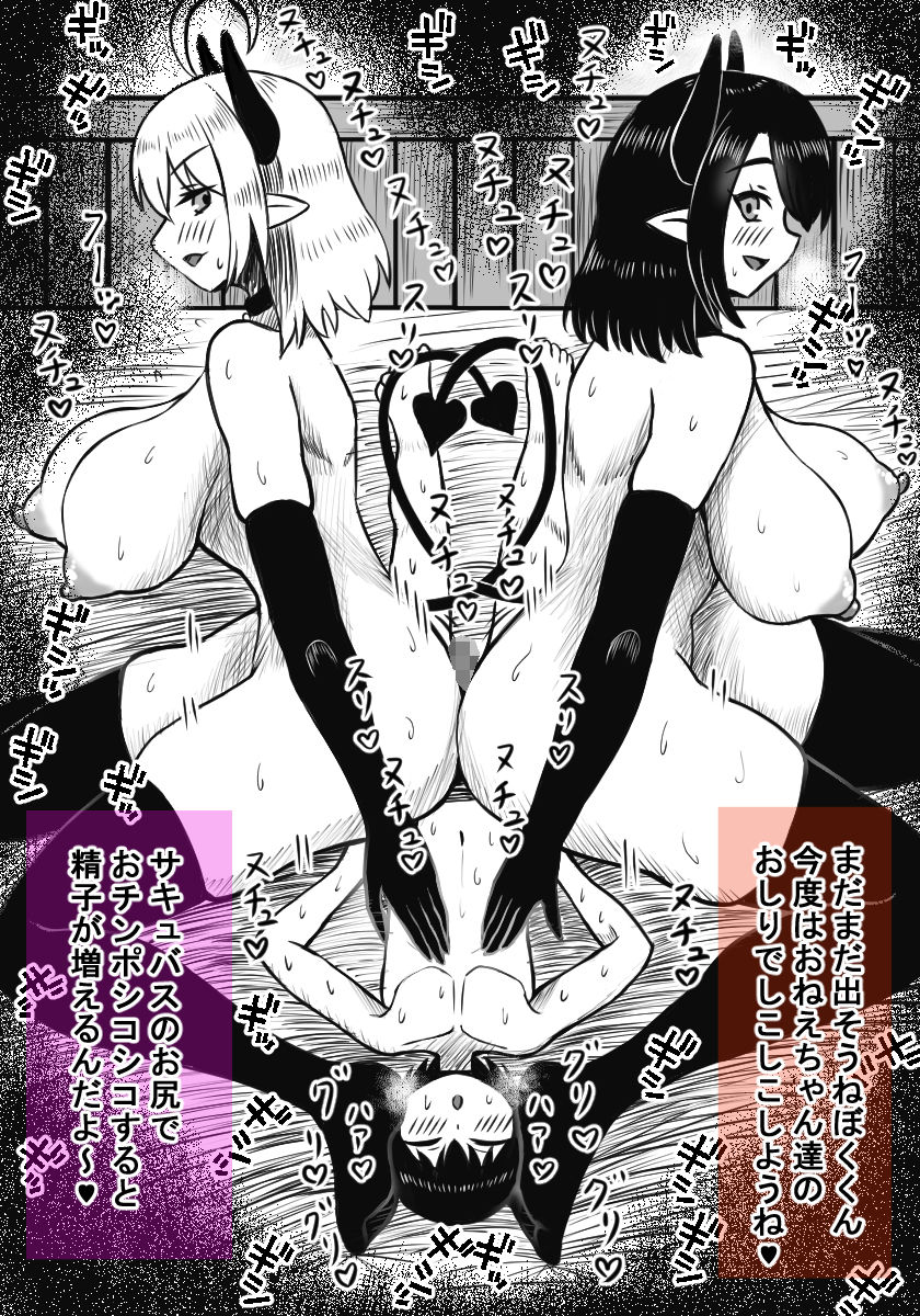 サンプル画像2:サキュバスのお姉さん達は夜更かしの僕を搾り取る(ロマン・クラフト) [d_325021]