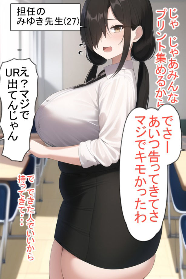 サンプル画像1:ポンコツ陰キャ先生慰めてたら(えびくらげ) [d_325025]