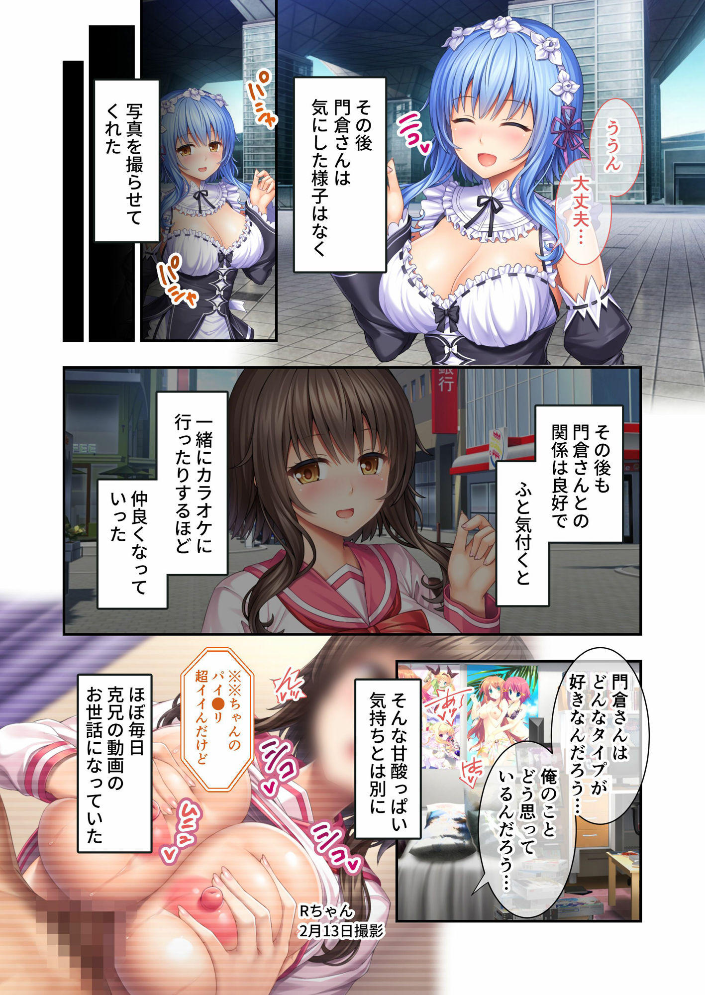 サンプル画像2:コロモガワリ 〜大好きなあの娘の着せ替えハメ撮り配信〜 モザイクコミック総集編(どろっぷす！) [d_325053]