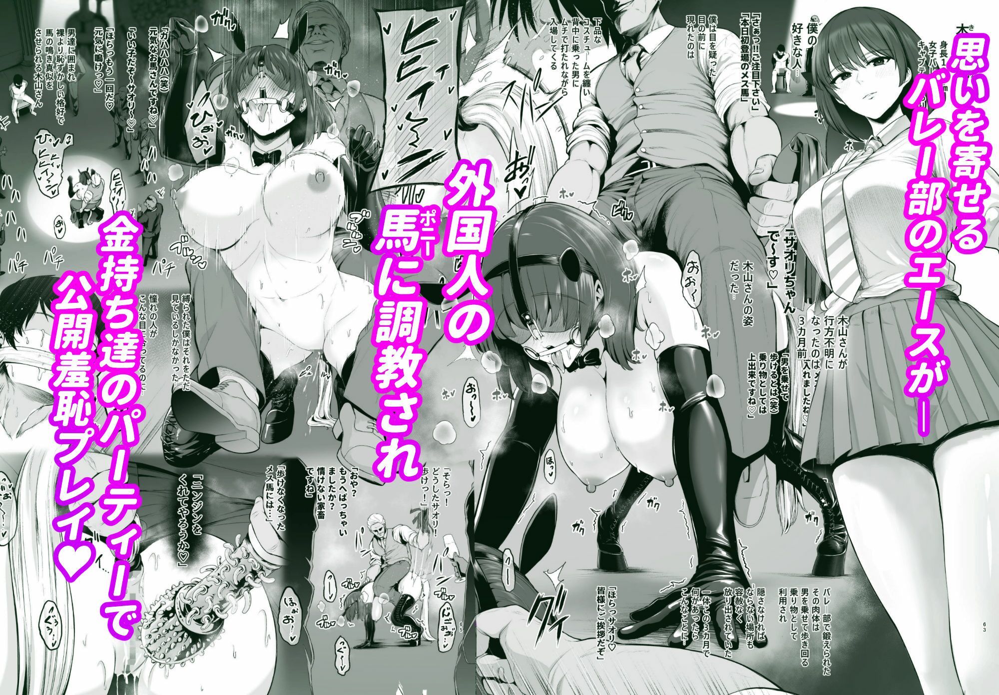 サンプル画像1:坩堝 vol.03(とっくうき1号) [d_325057]