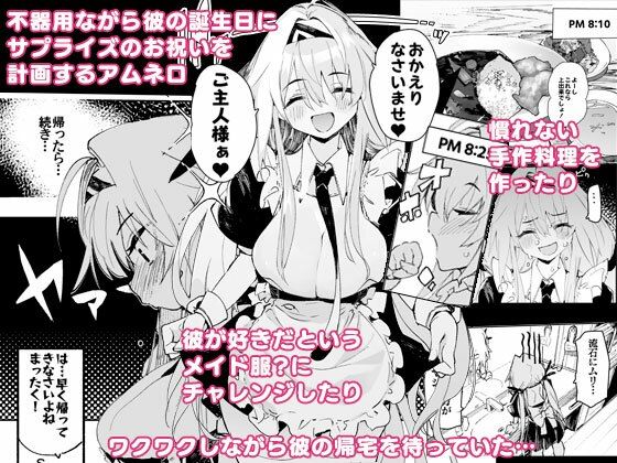 サンプル画像1:AMNERO総集編2(ひょこ道) [d_325081]