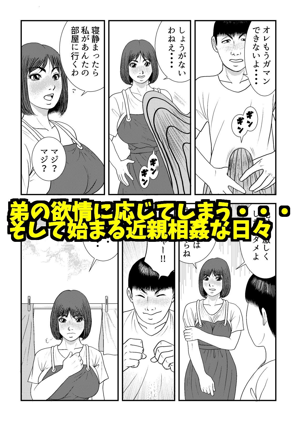 サンプル画像3:その後の酒屋姉弟(Small House) [d_325089]