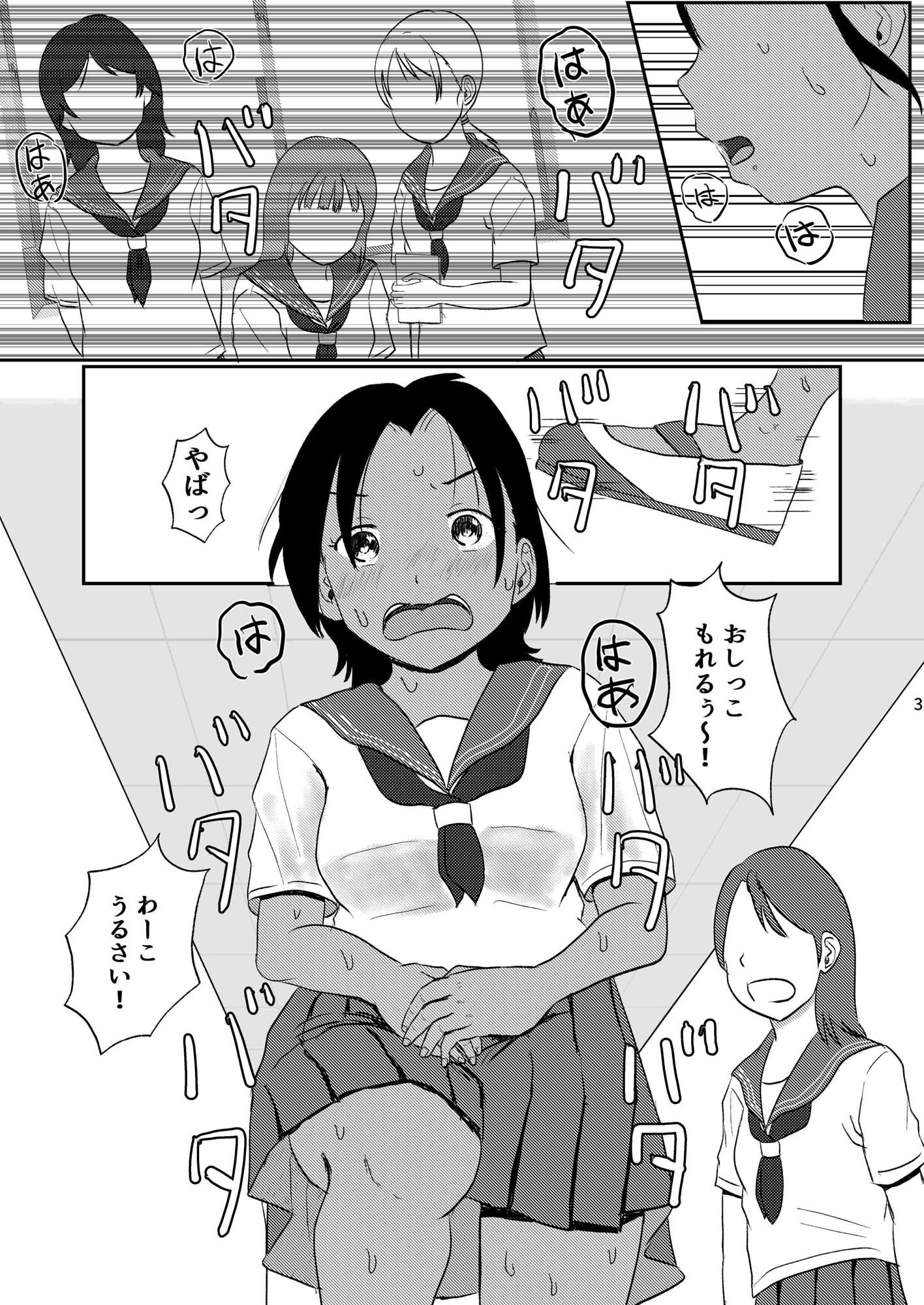 サンプル画像2:わーこは今日もかしましい(しっこく堂) [d_325100]