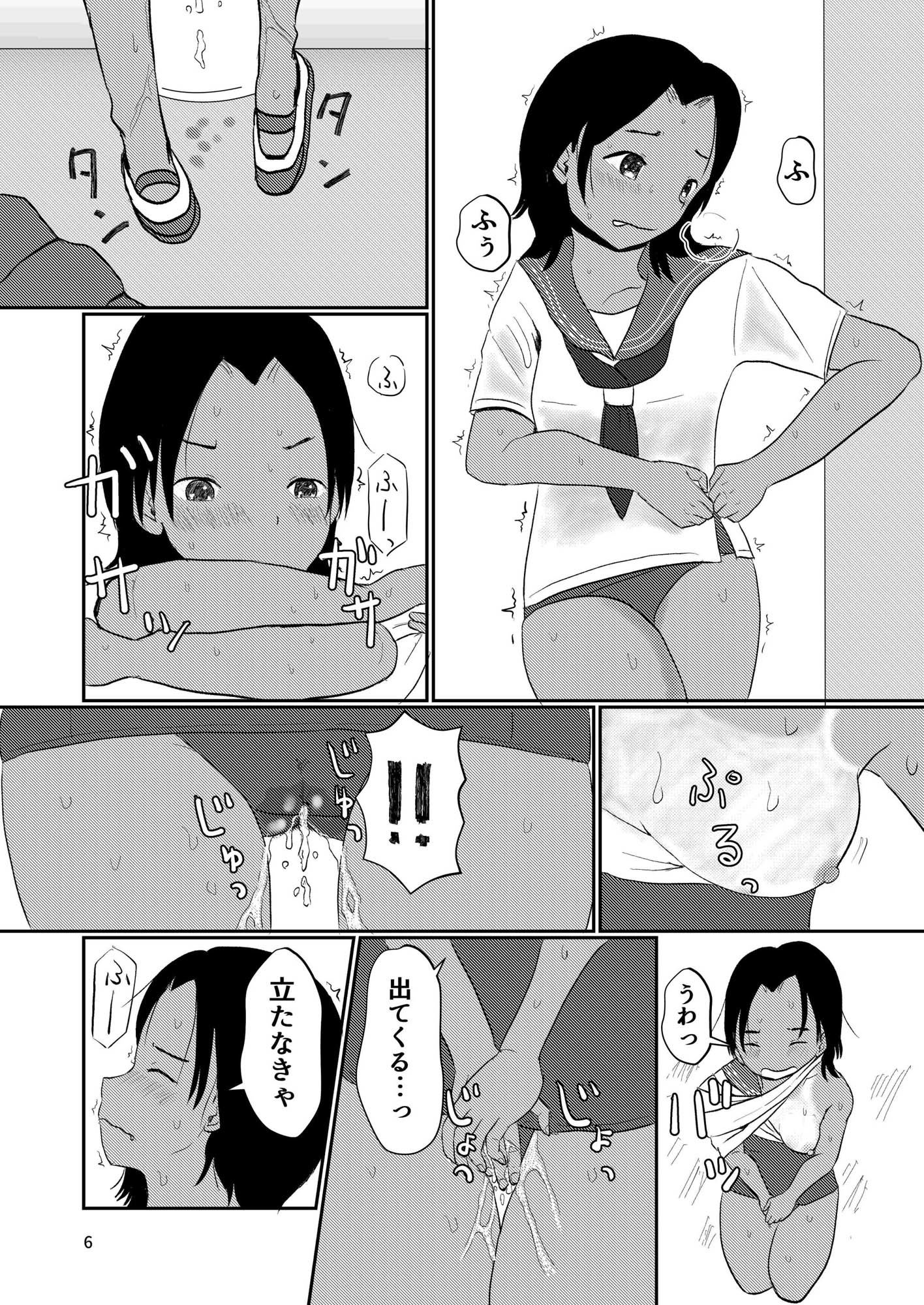 サンプル画像5:わーこは今日もかしましい(しっこく堂) [d_325100]