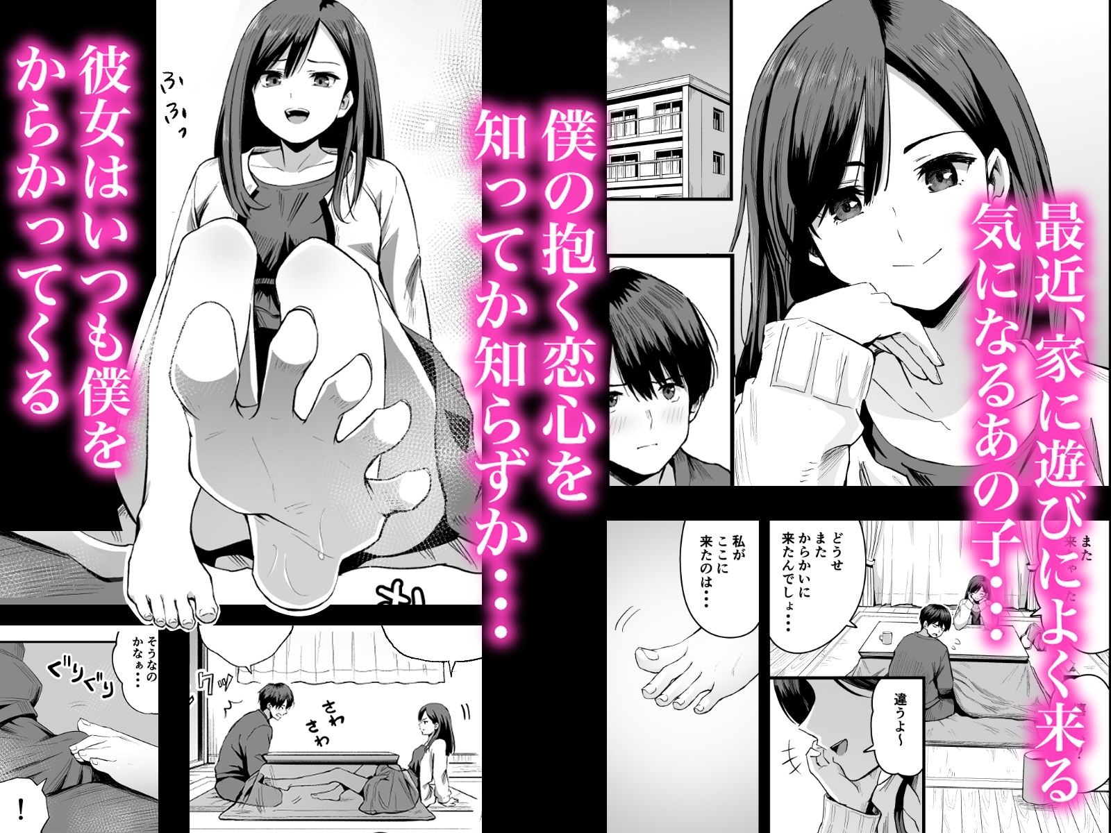 サンプル画像1:君の足は、僕の心をもてあそぶ(本白にこり) [d_325113]