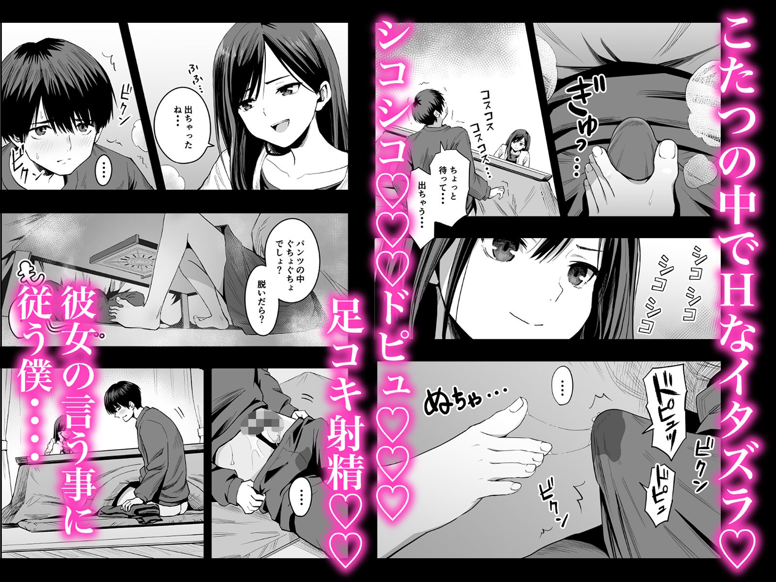 サンプル画像2:君の足は、僕の心をもてあそぶ(本白にこり) [d_325113]