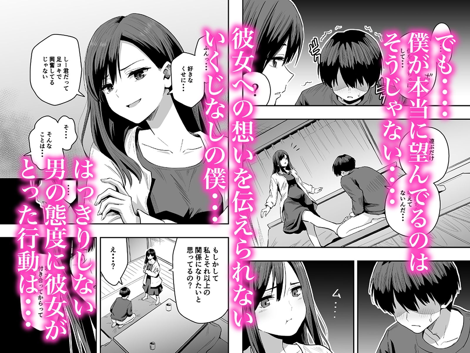 サンプル画像4:君の足は、僕の心をもてあそぶ(本白にこり) [d_325113]