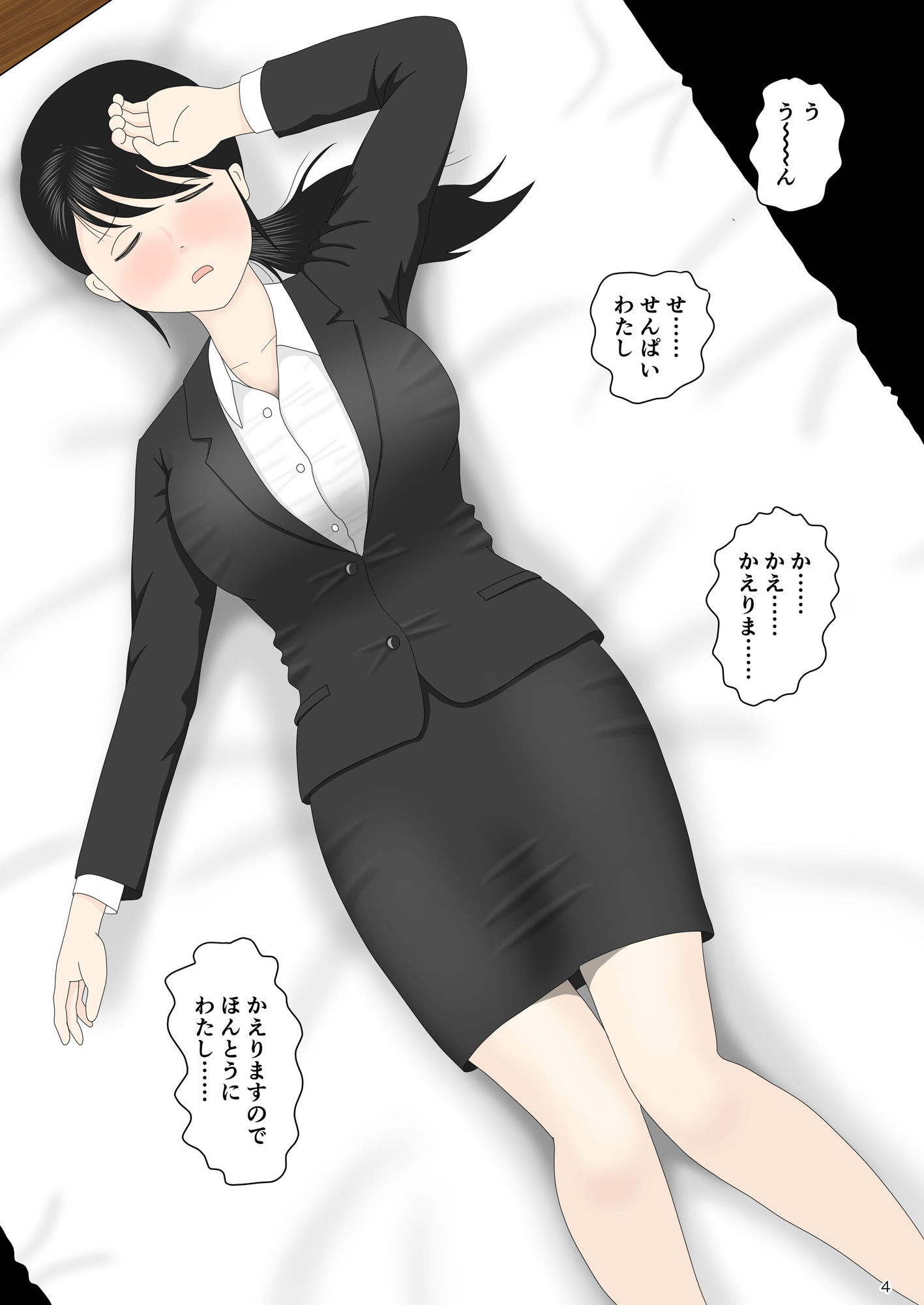 サンプル画像1:リクルートスーツでやられ放題(水洗いの会) [d_325130]