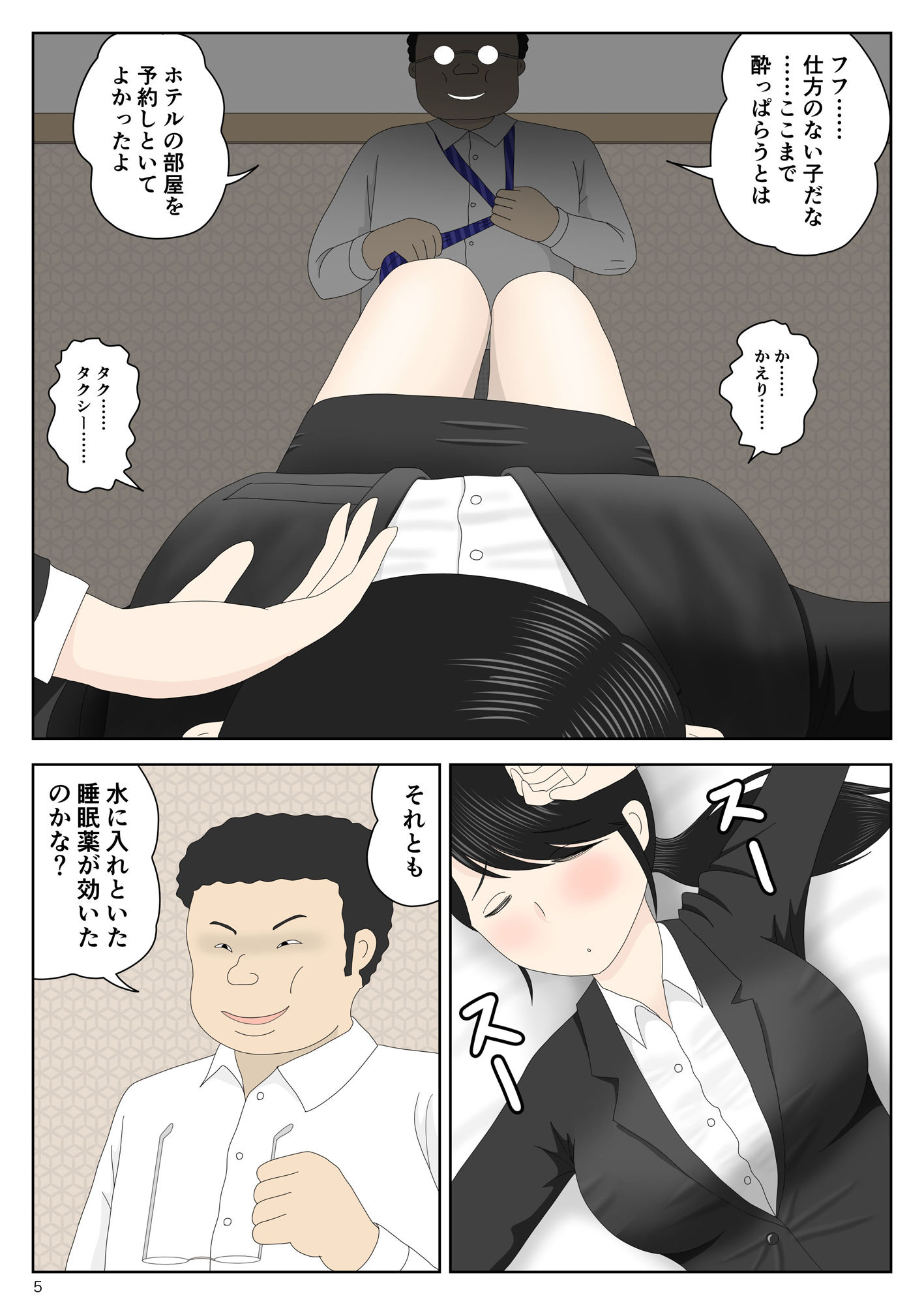 サンプル画像2:リクルートスーツでやられ放題(水洗いの会) [d_325130]