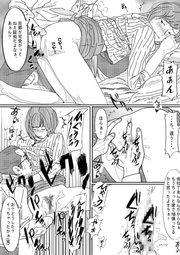 サンプル画像3:爺に寝取られた人妻たち。(サークルこたつぶとん) [d_325134]